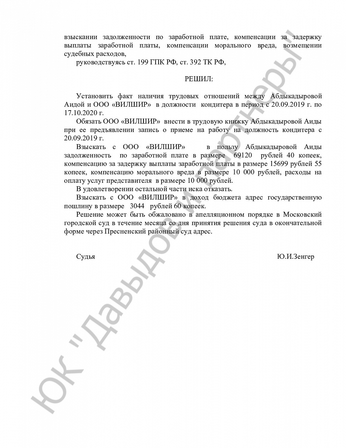 Решение № 2-2160/2022 
