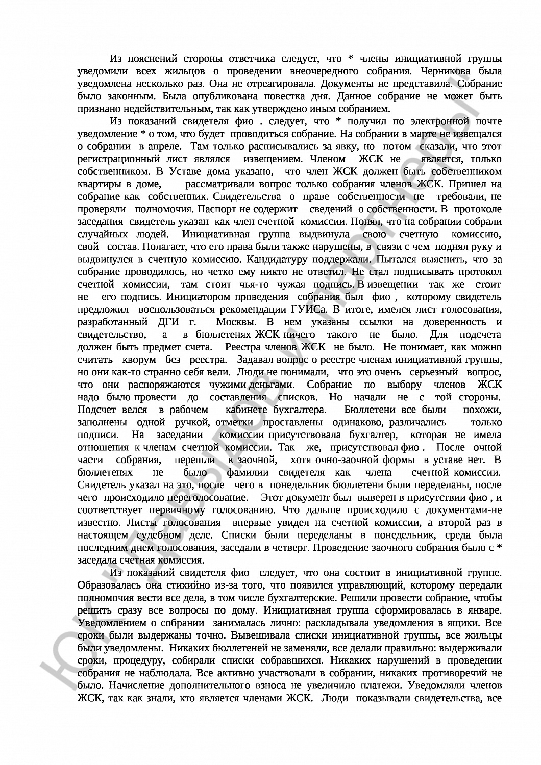 Решение № 2-175/2017 