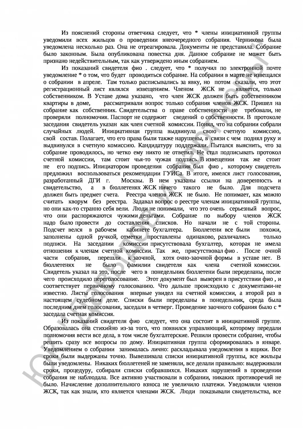 Решение № 2-175/2017 