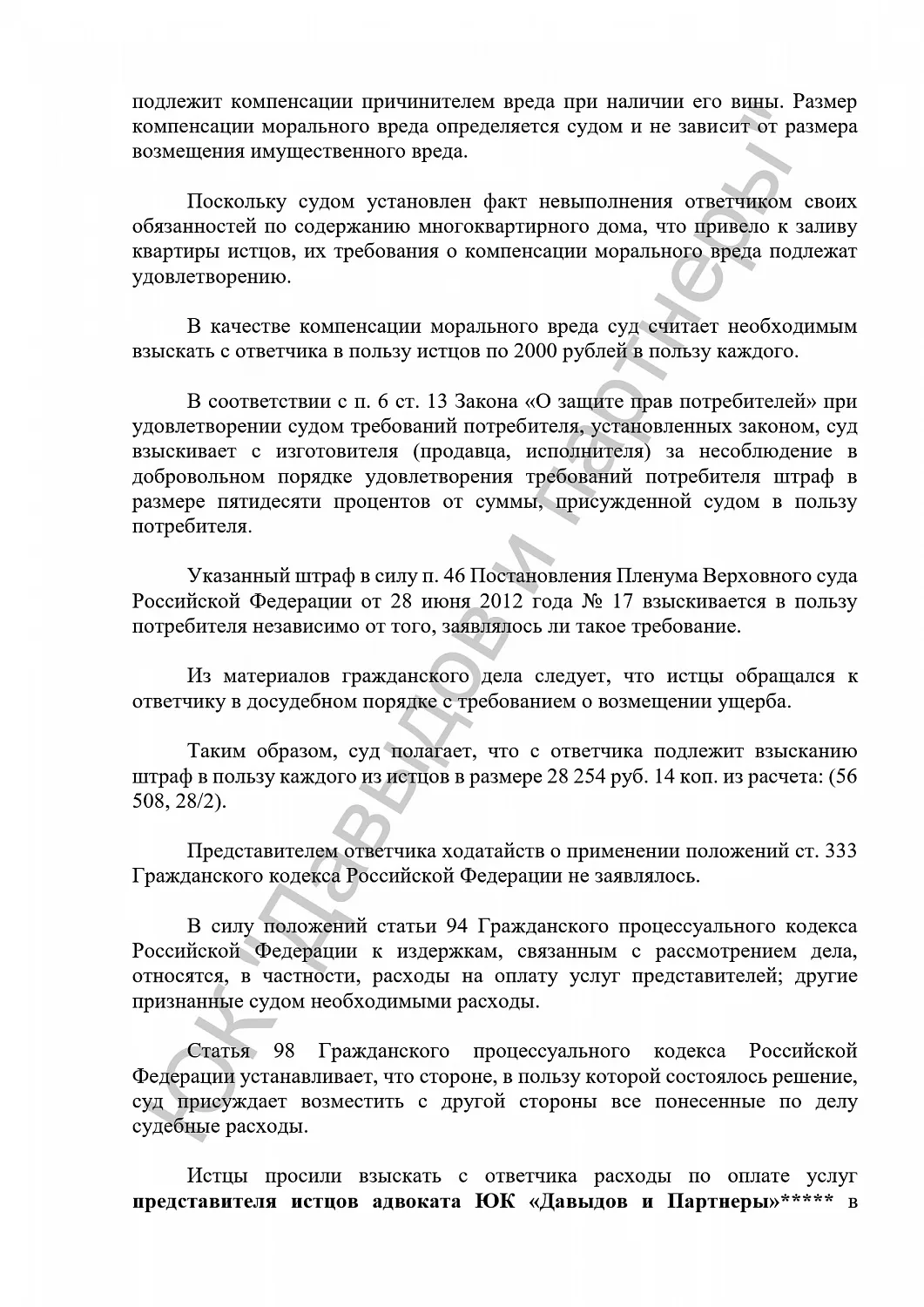 Решение №2-2224/2024