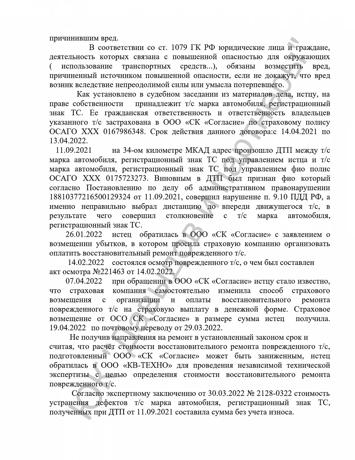 Решение №2-1211/2023