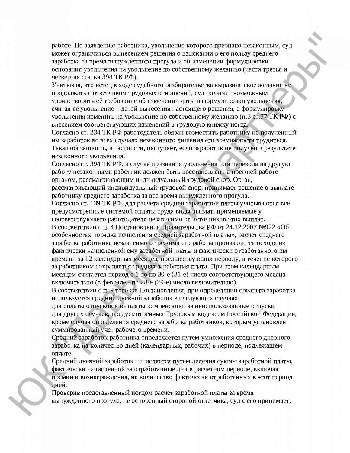 Решение № 2-4615/15 