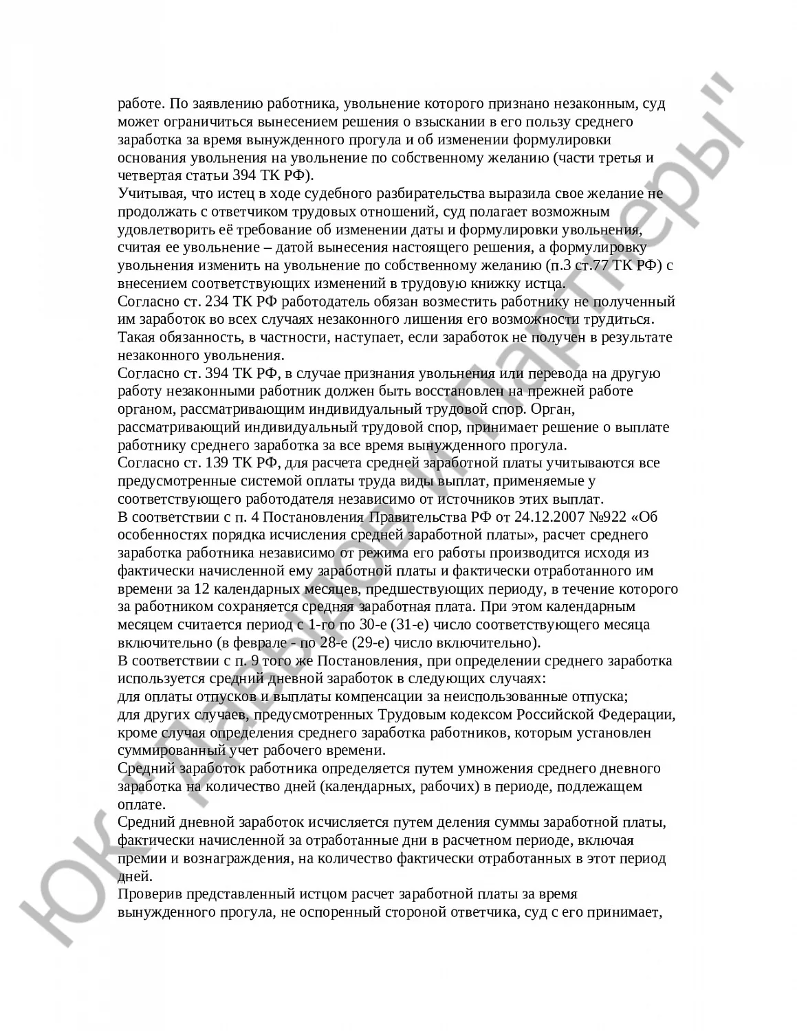 Решение № 2-4615/15 