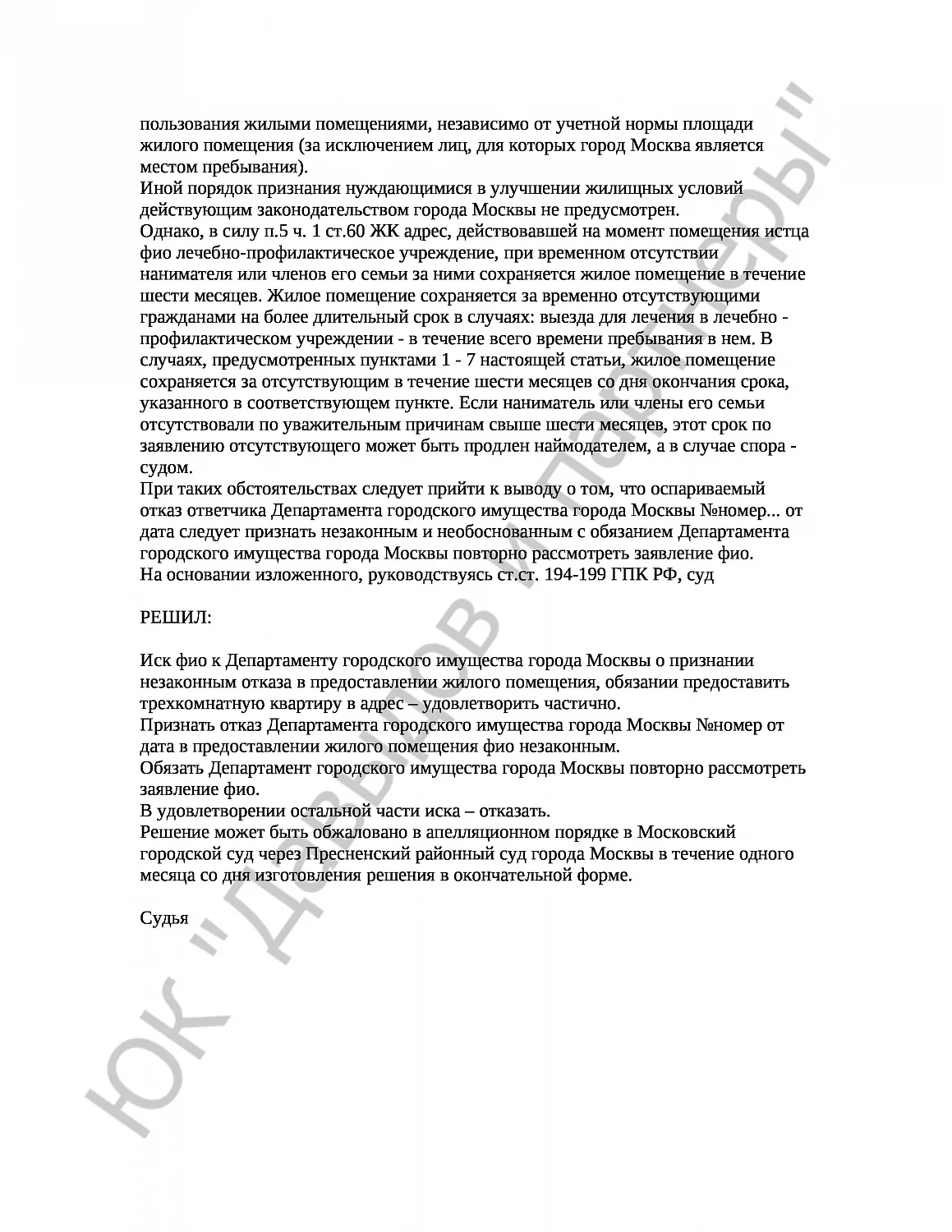 Решение № 2-2613/2017  