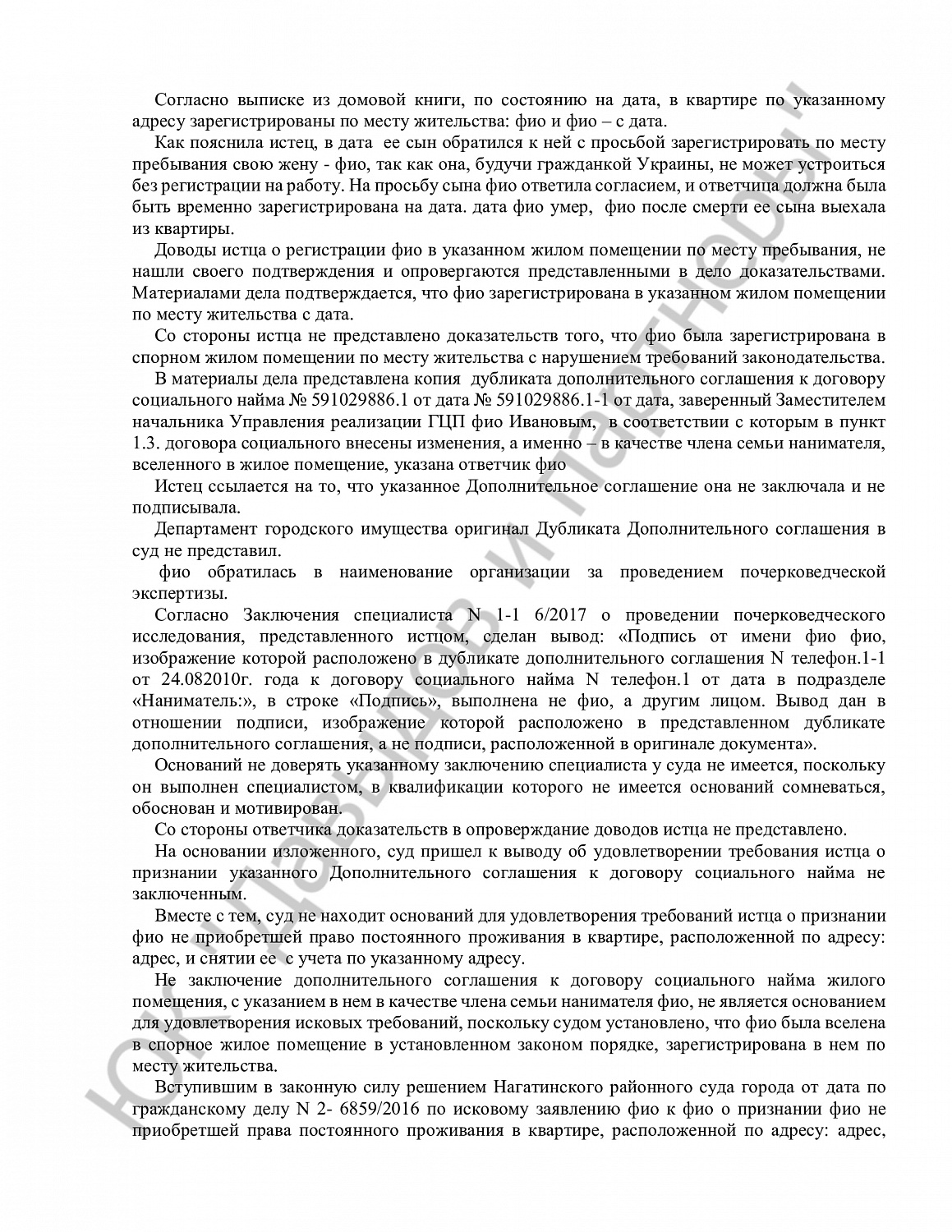 Решение № 2-533/18 