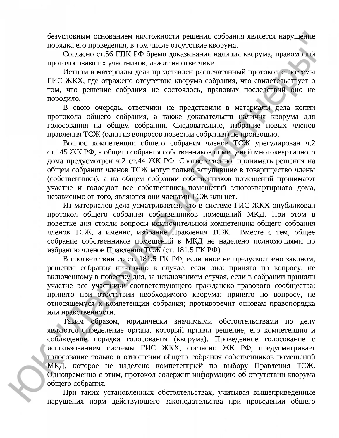 Решение № 2-2624/2021 