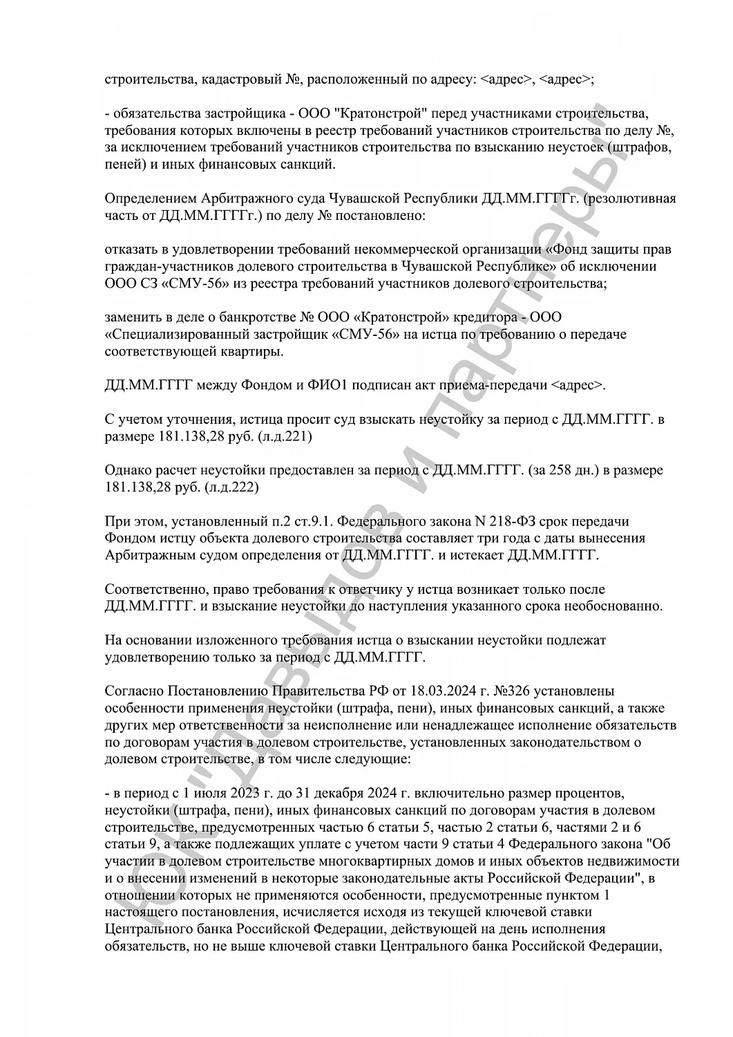 Решение №2-70/2024