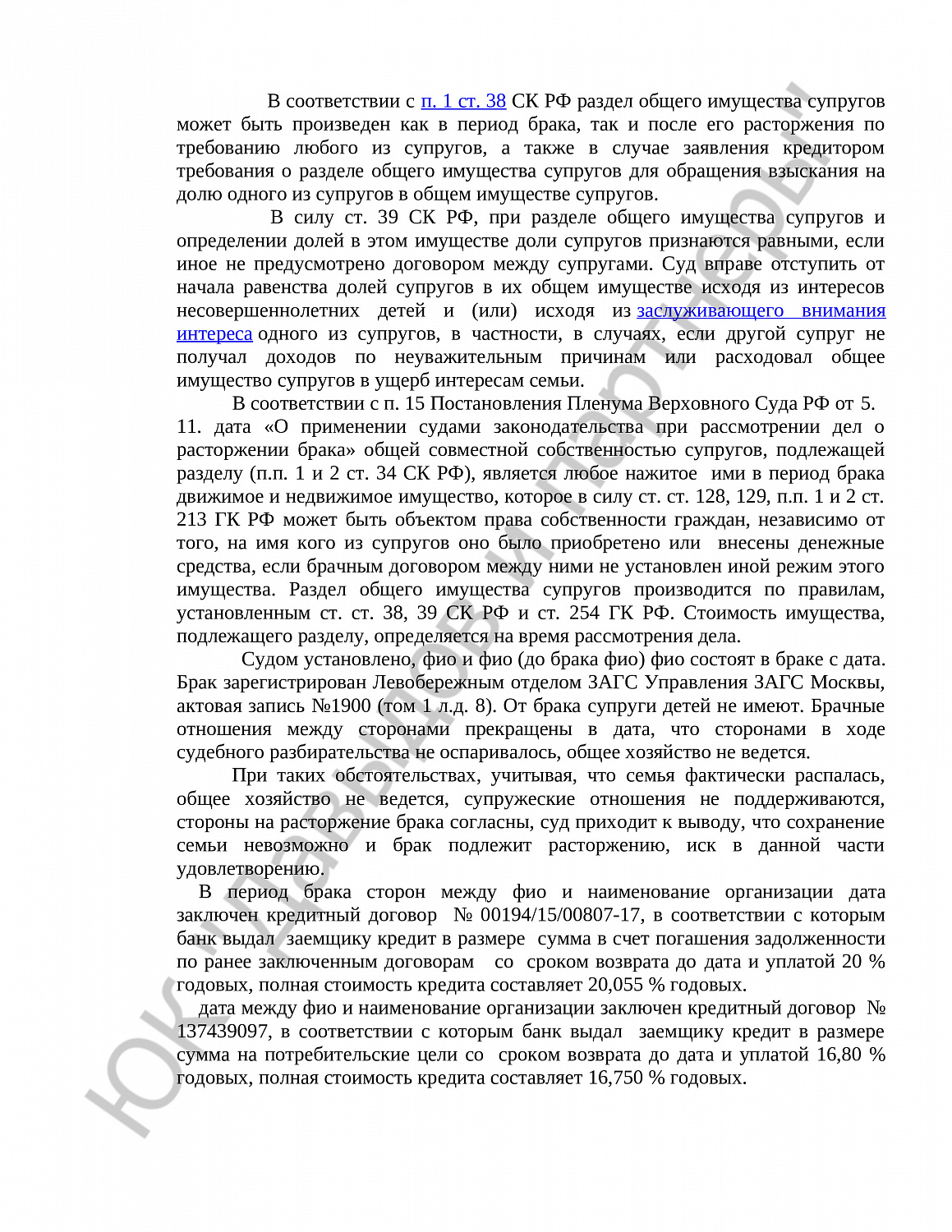Решение № 2-161/2020   