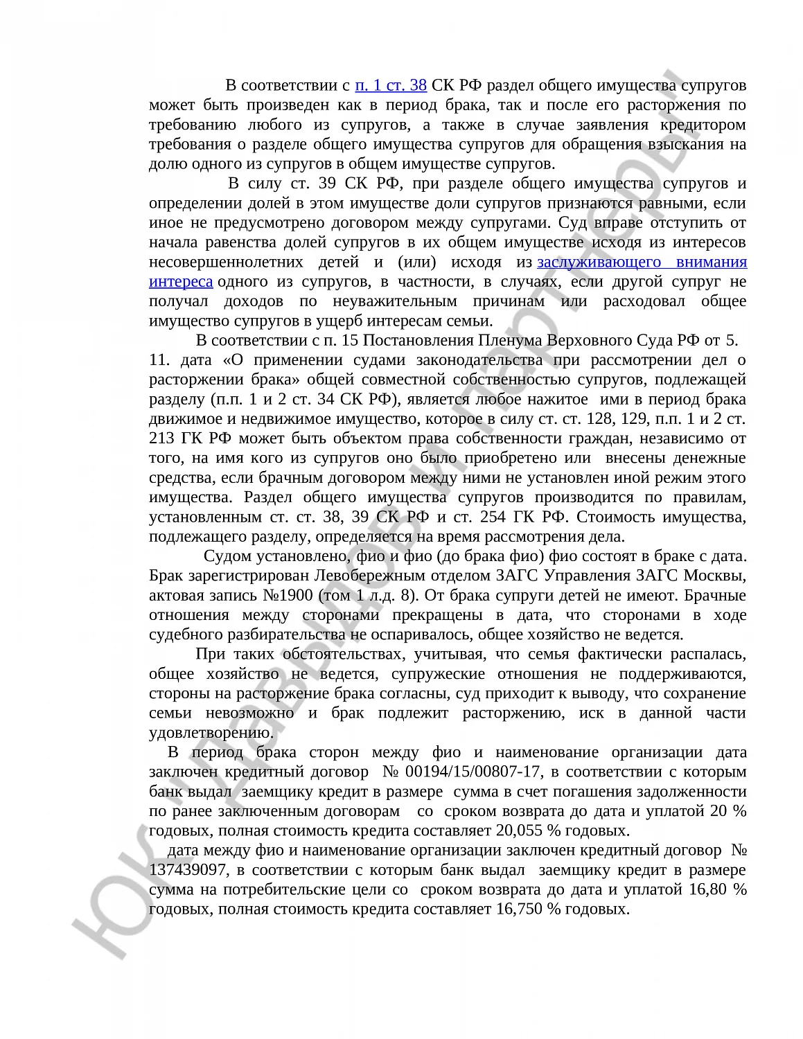 Решение № 2-161/2020   
