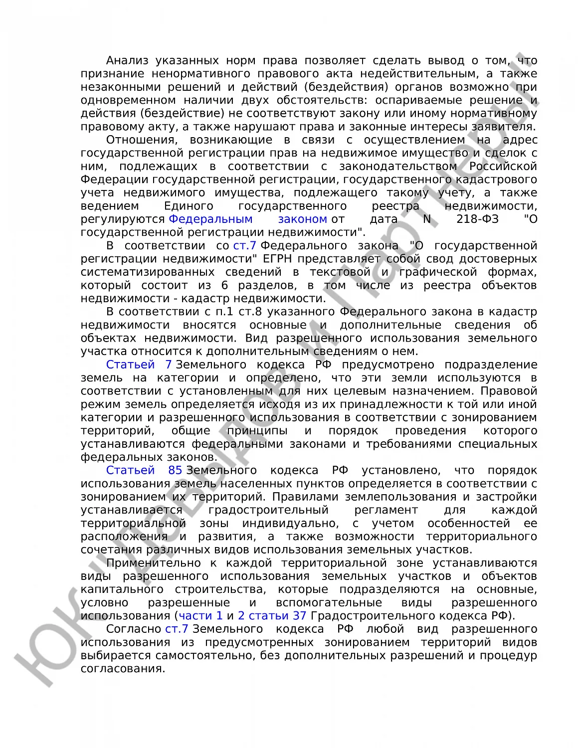 Решение № 2а-19