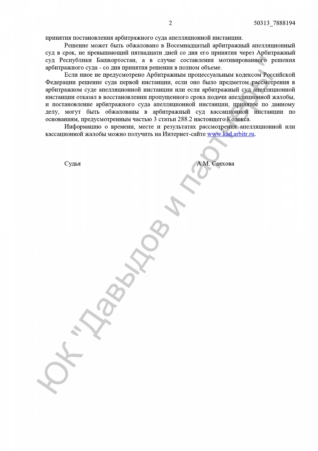 Решение 13 января 2025 г.