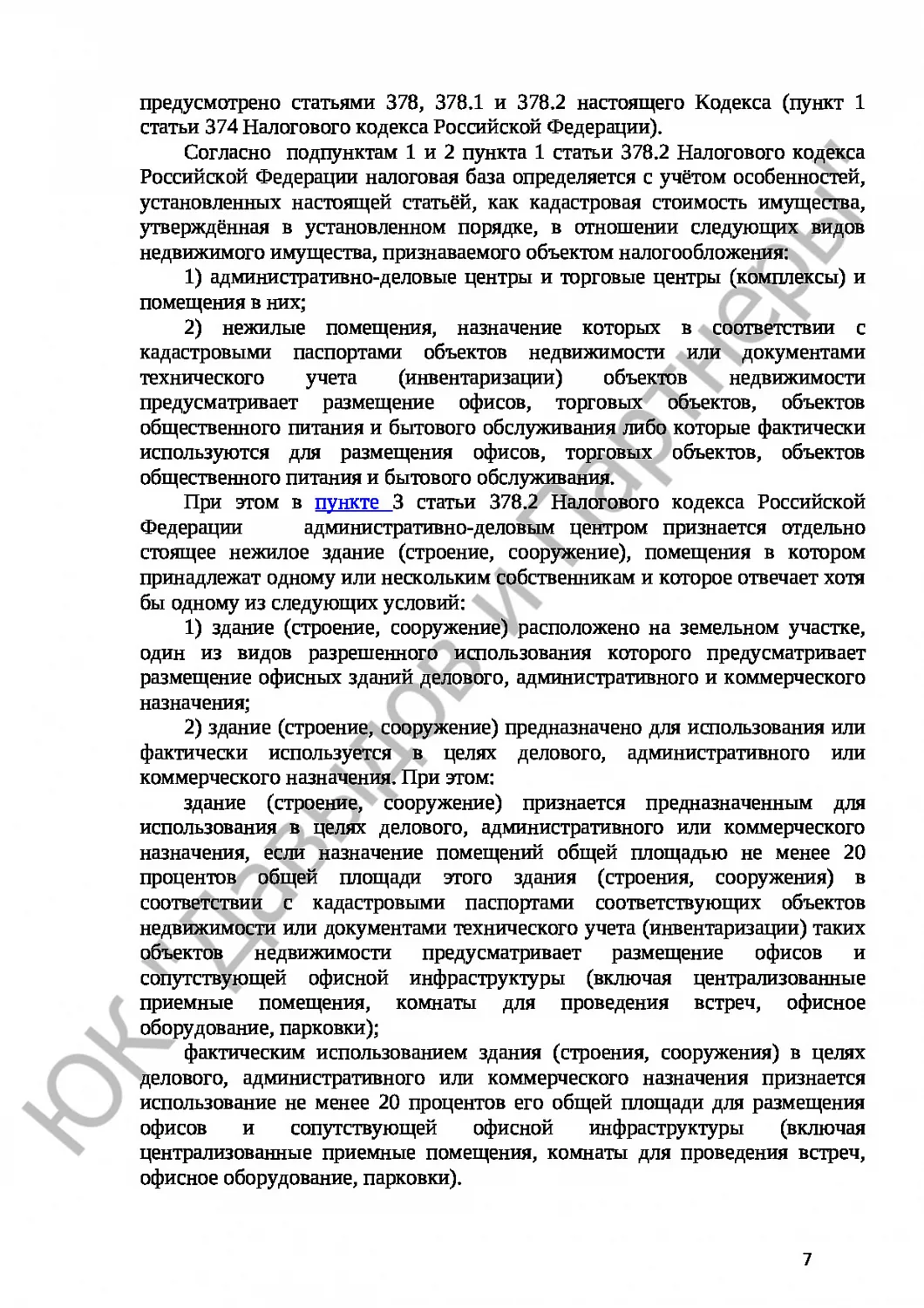 Решение № 3а-2828/2018 