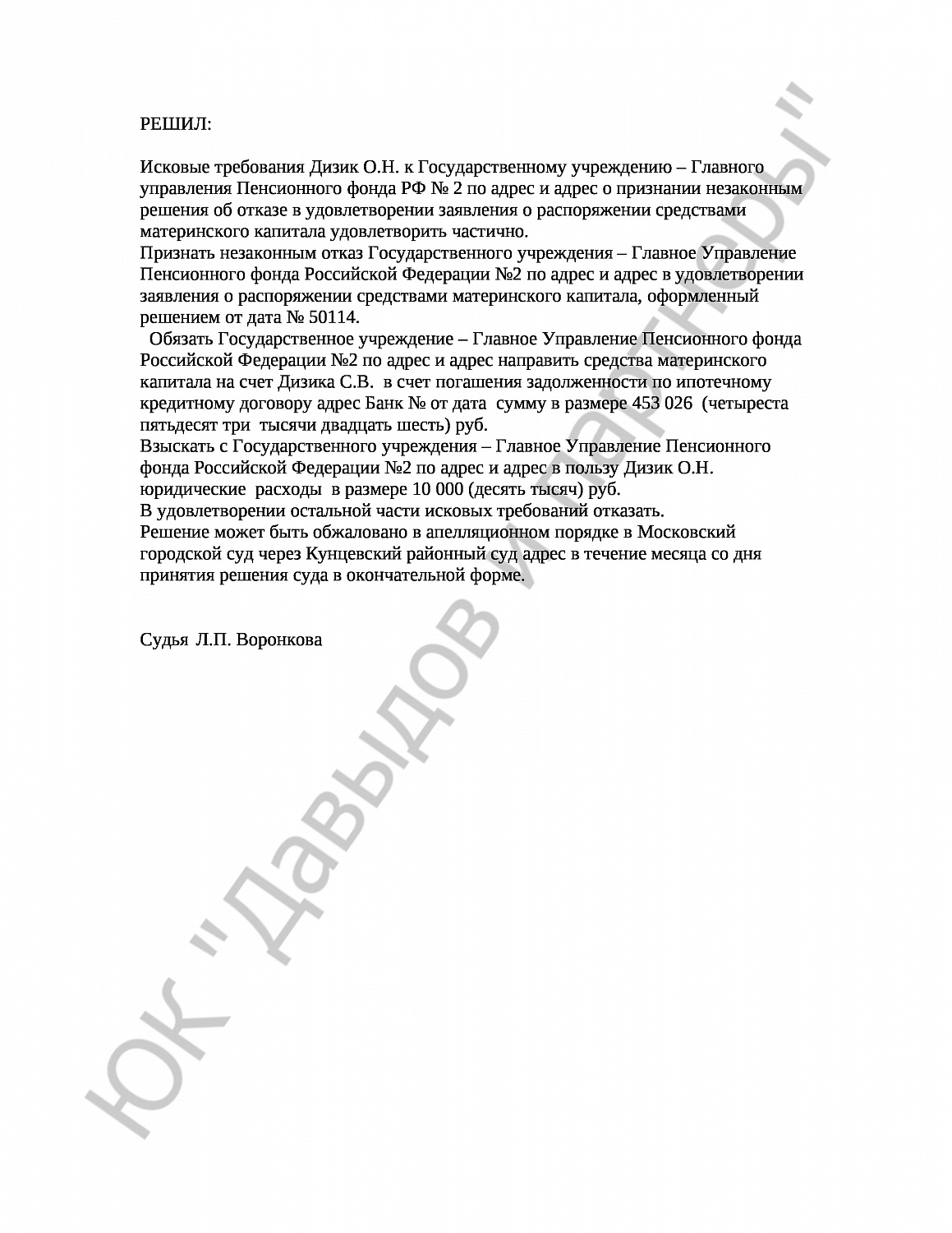 Решение № 2-6130/17 