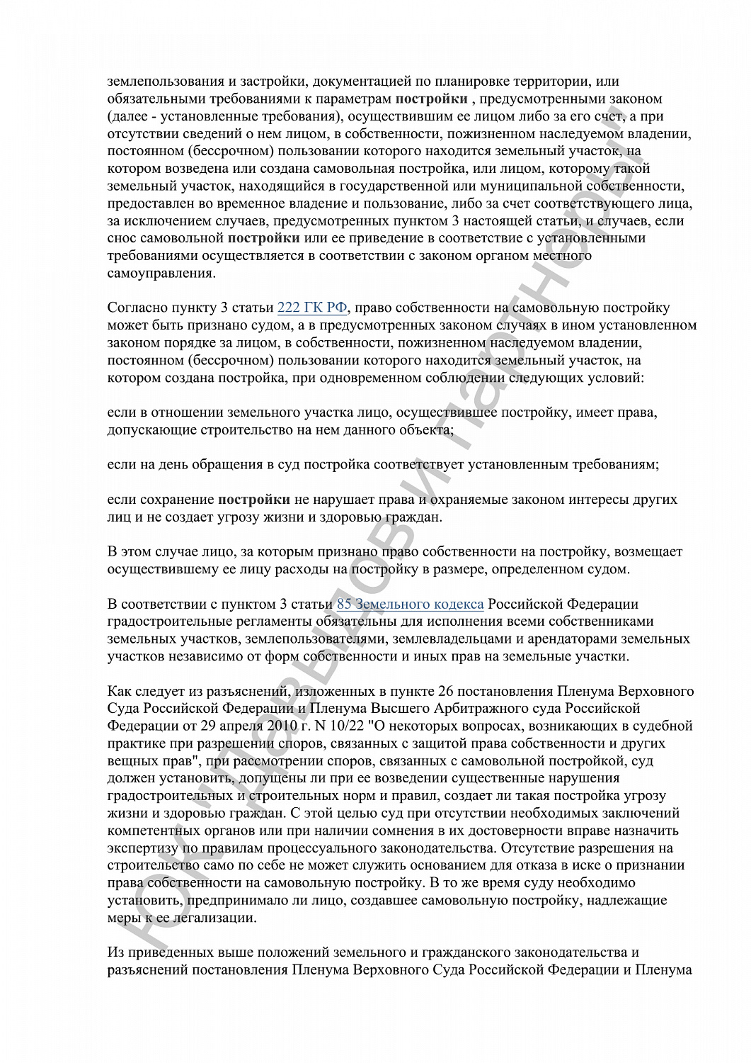 Решение №2-7859/2023