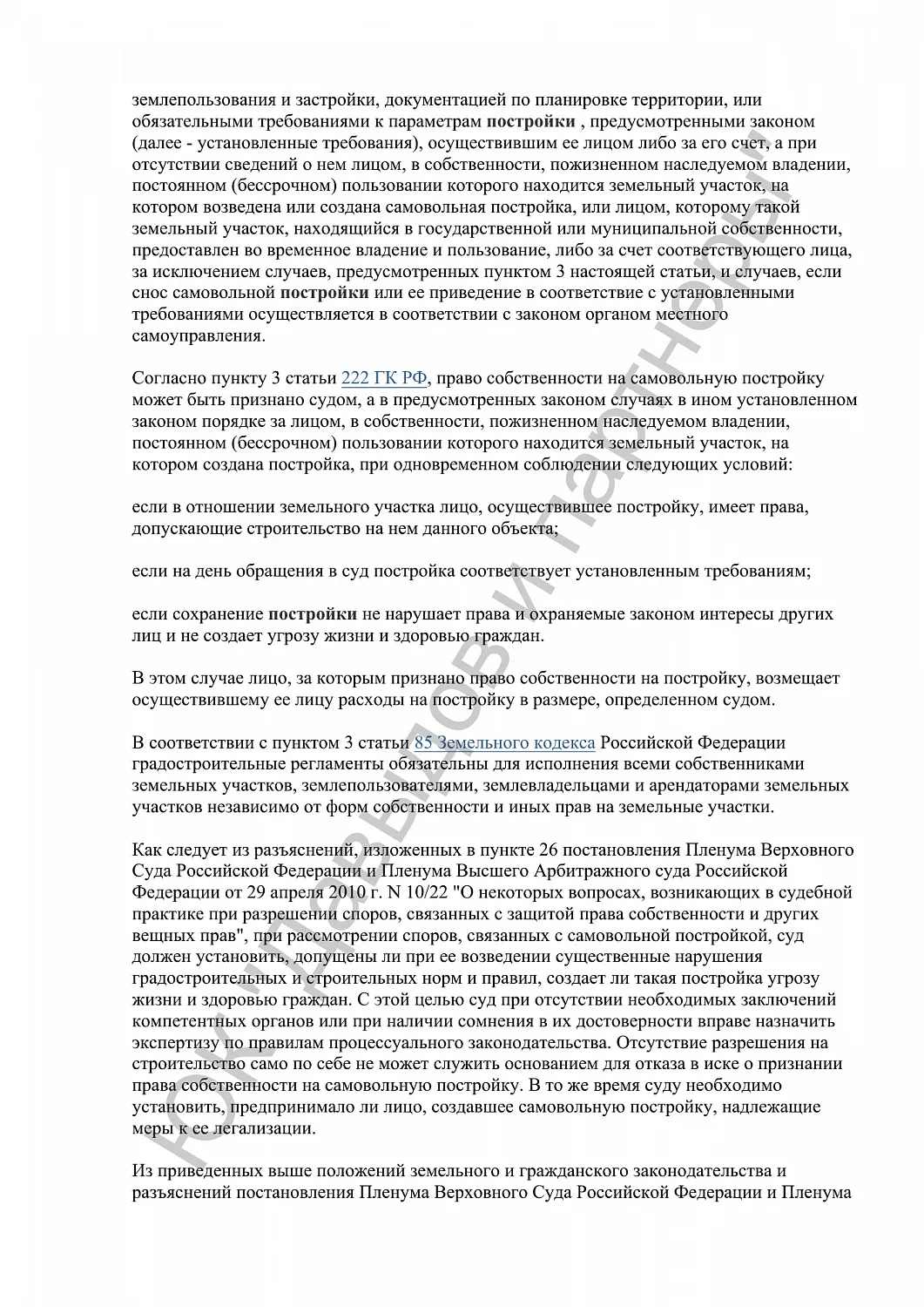 Решение №2-7859/2023