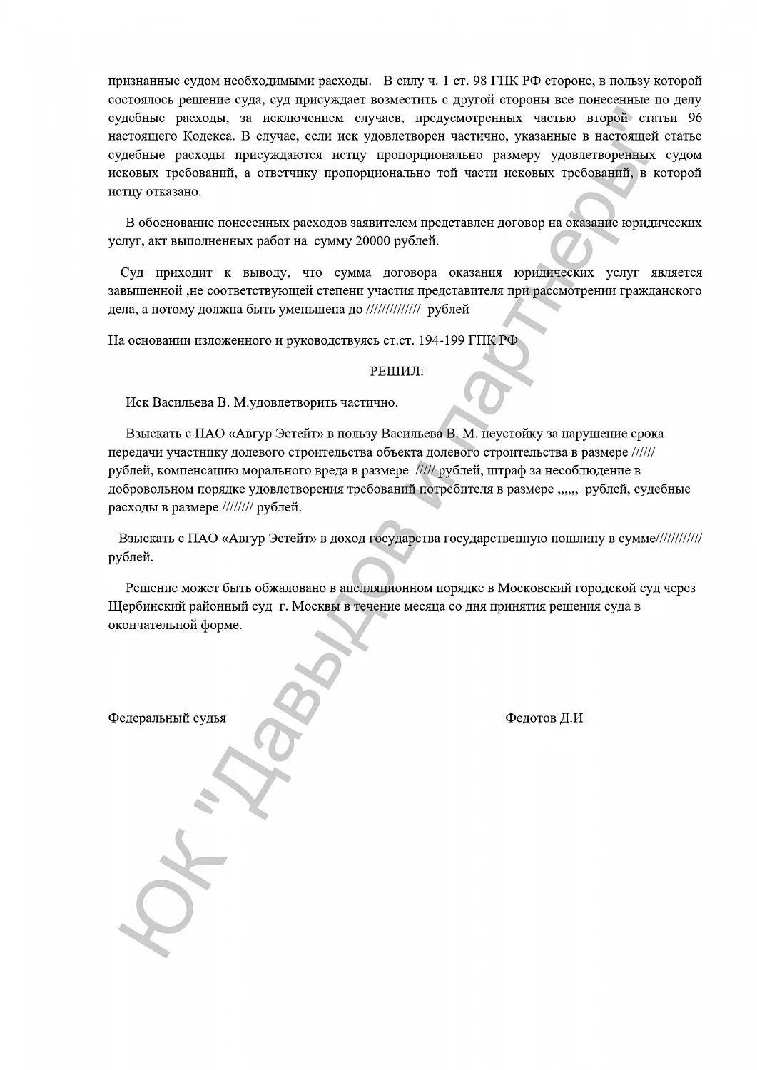 Решение №2-1496/2017