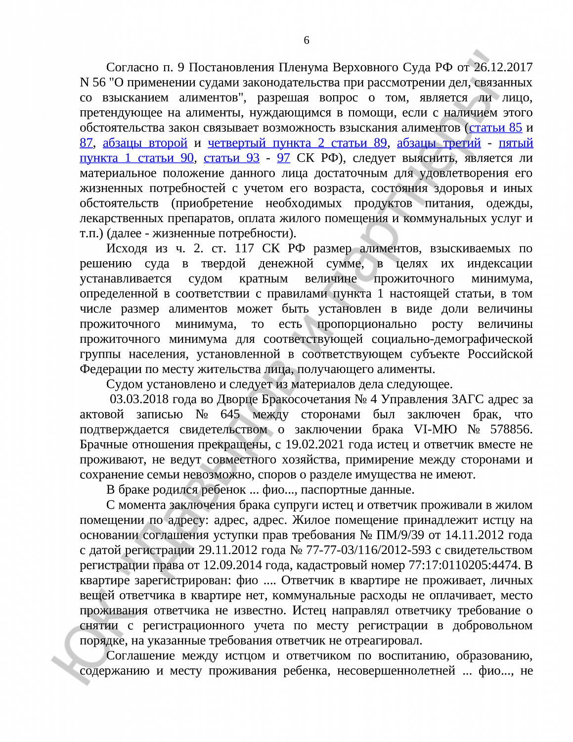 Решение № 2-6020/2021  