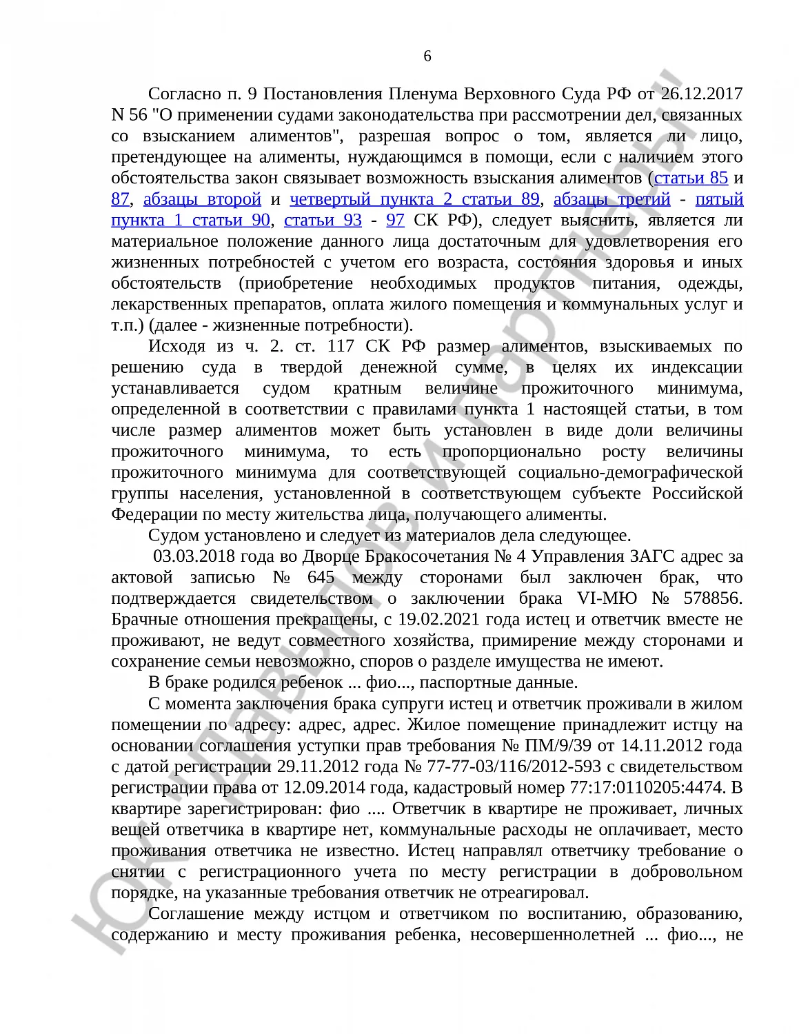 Решение № 2-6020/2021  