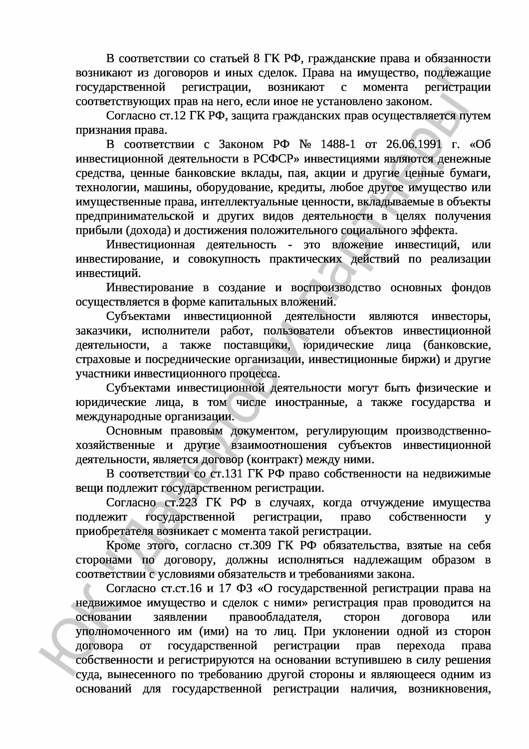 Решение № 2-4781/17     