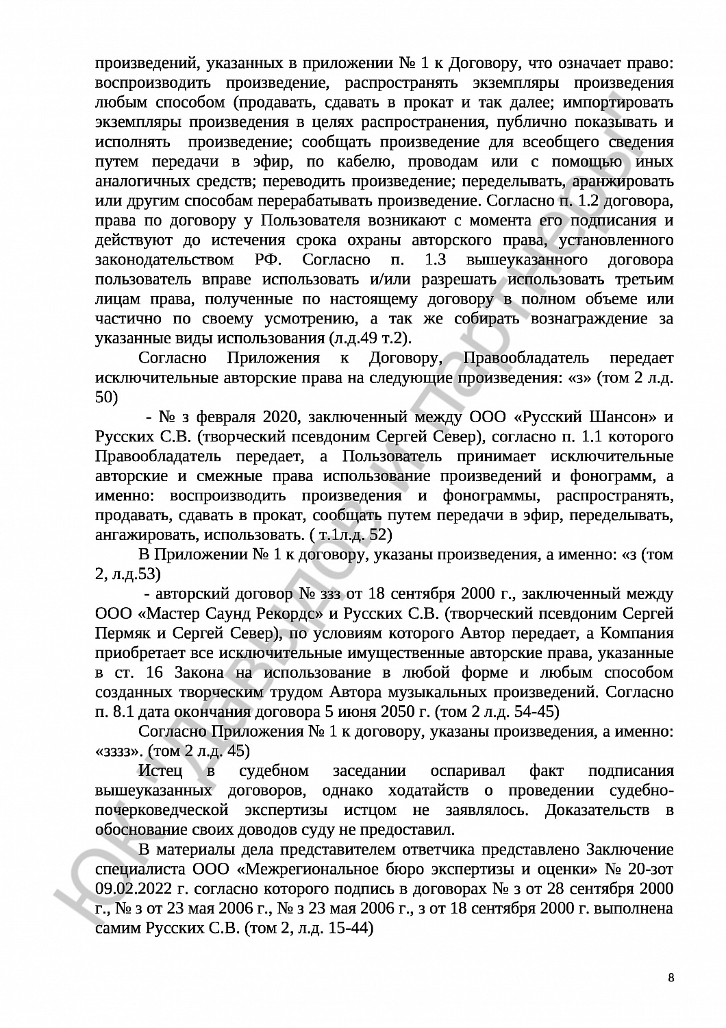Решение № 2-1483/22 