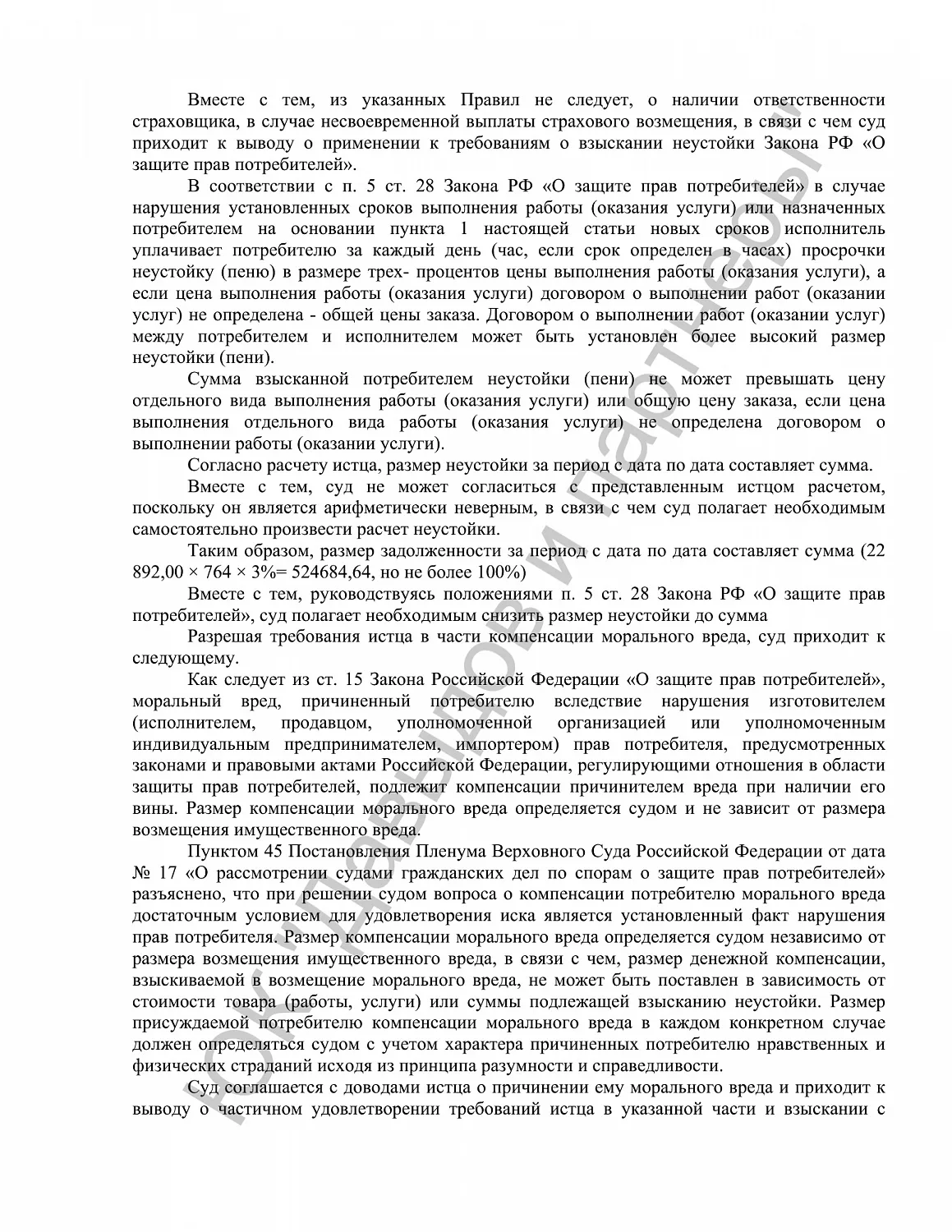 Решение №2-1570/2019