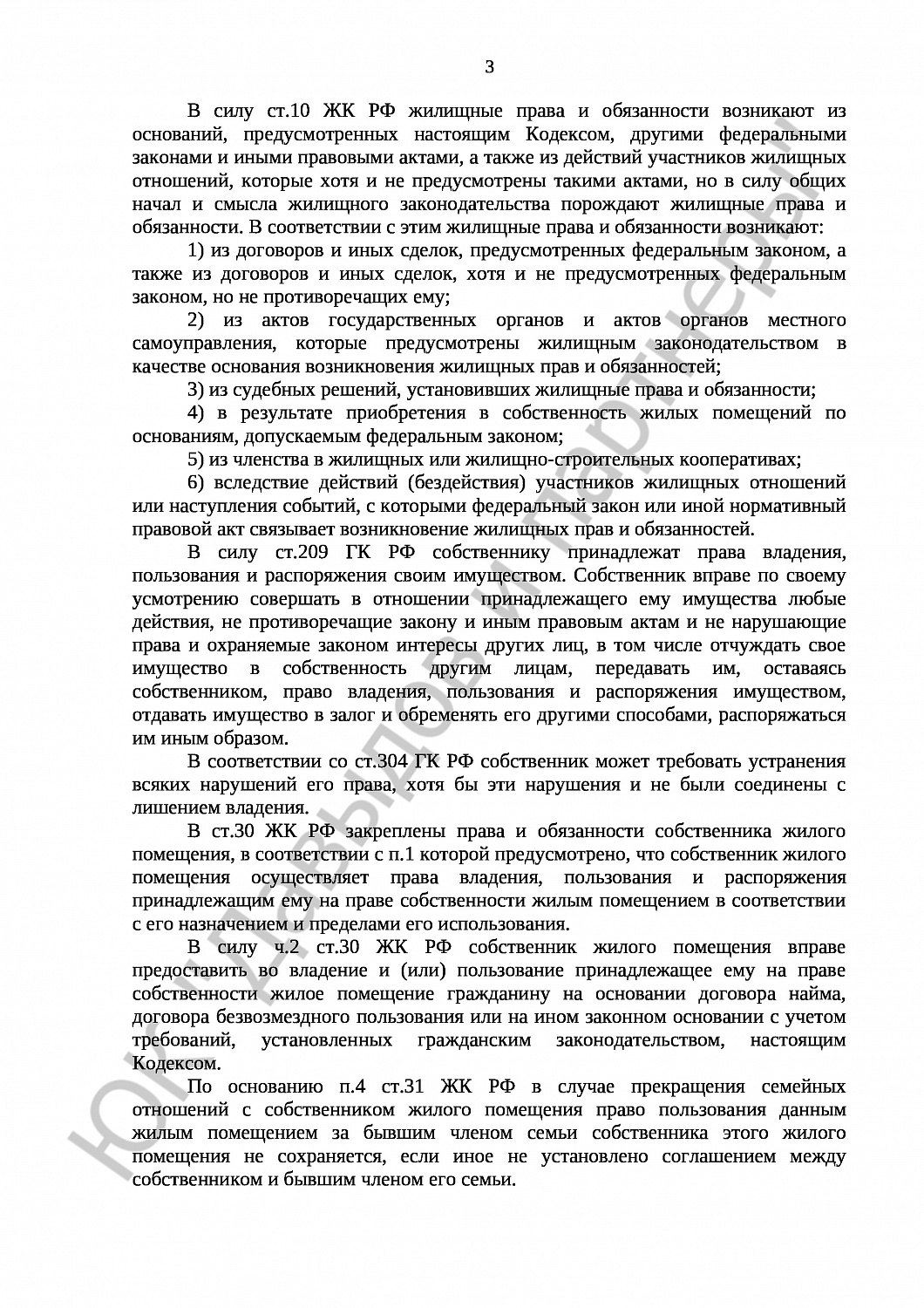 Решение № 2-554/2020