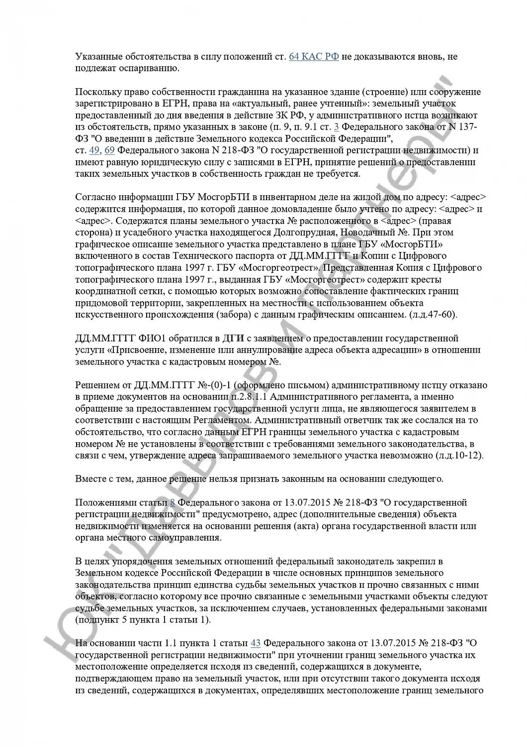 Решение №2а-278/2024