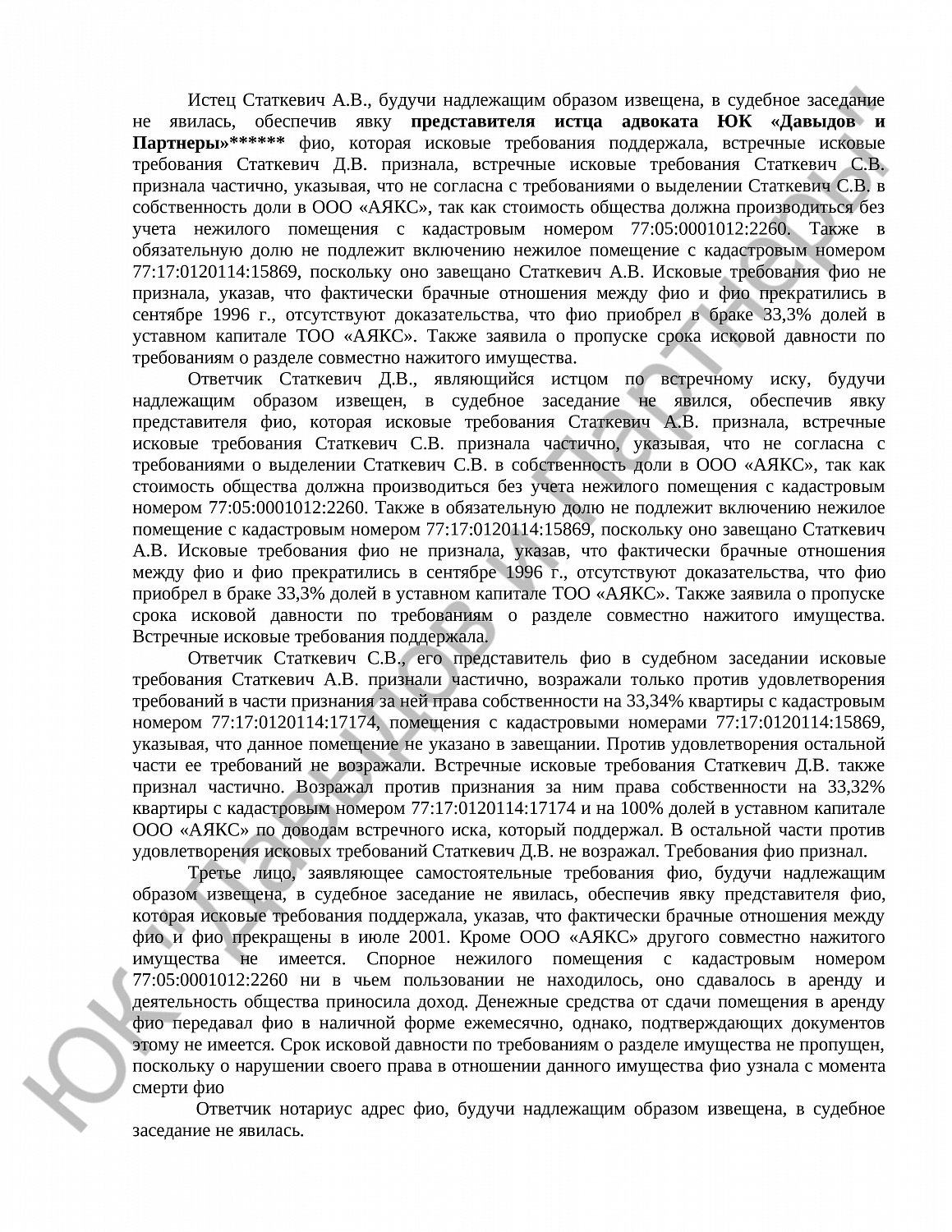 Решение № 2-48/2024