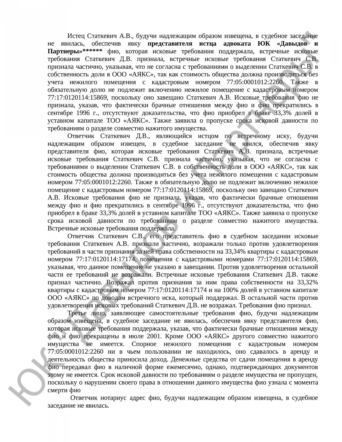 Решение № 2-48/2024