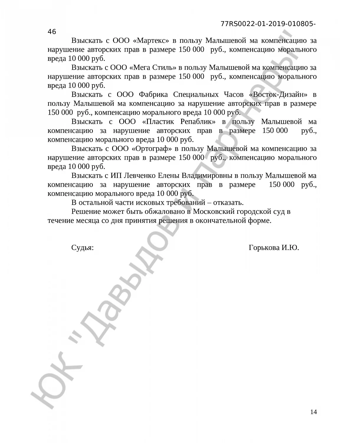 Решение № 2-12/21 