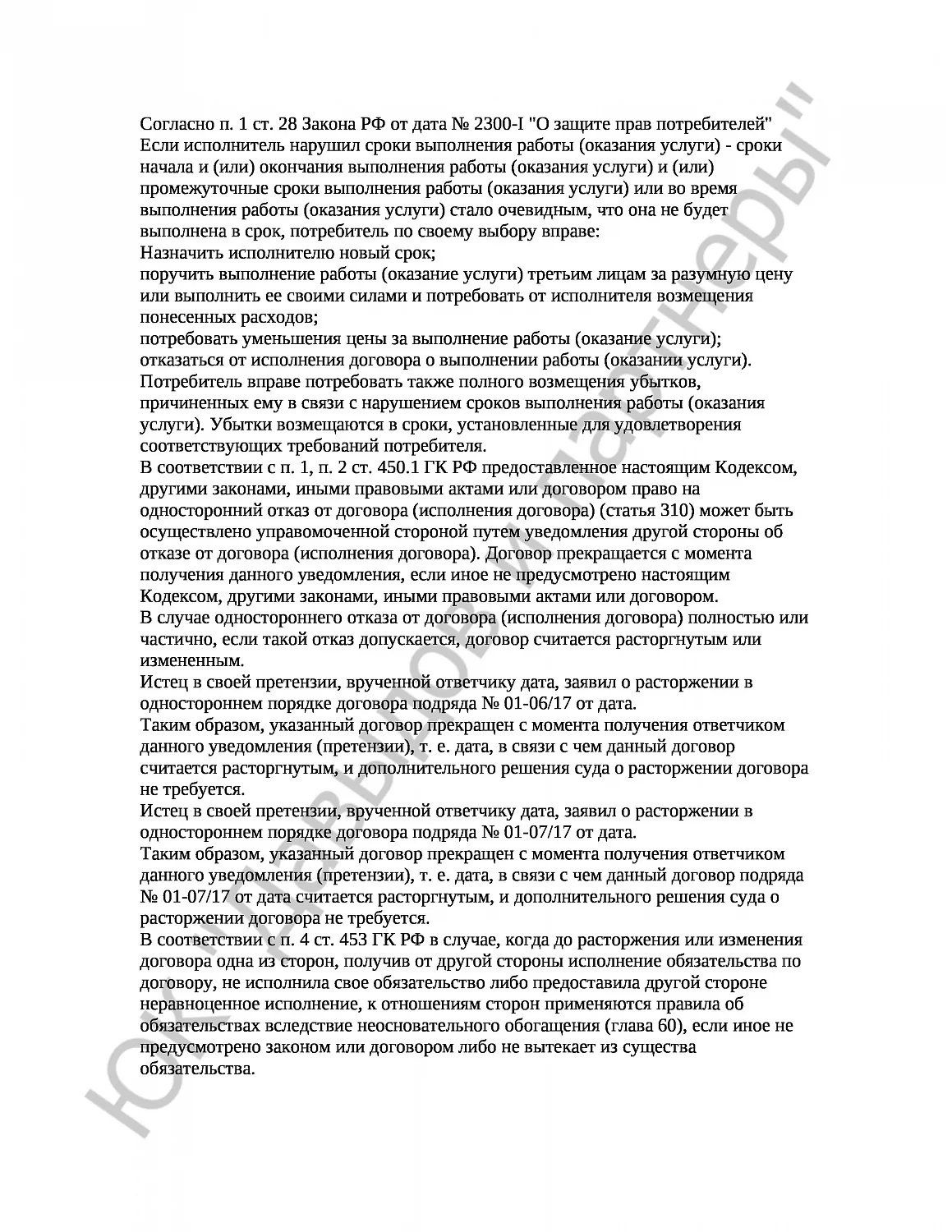 Решение № 2-5521/17 