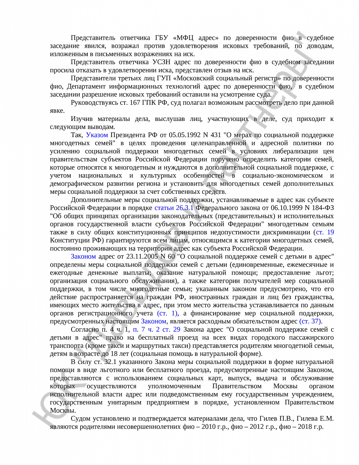 Решение № 2-1756/2023 