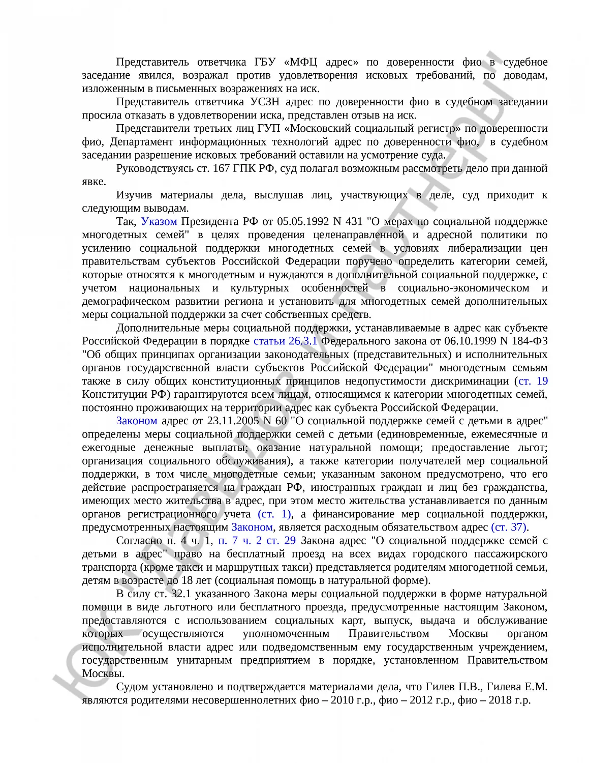 Решение № 2-1756/2023 