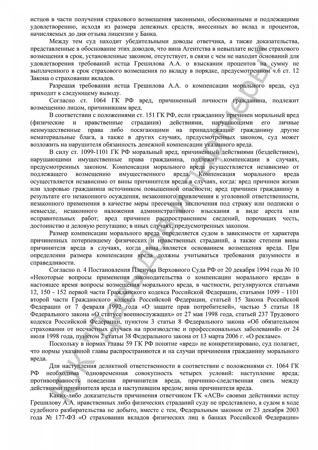 Решение №2-1708/2017
