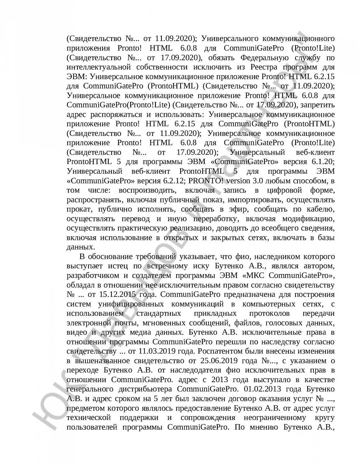 Решение № 02-33/2023