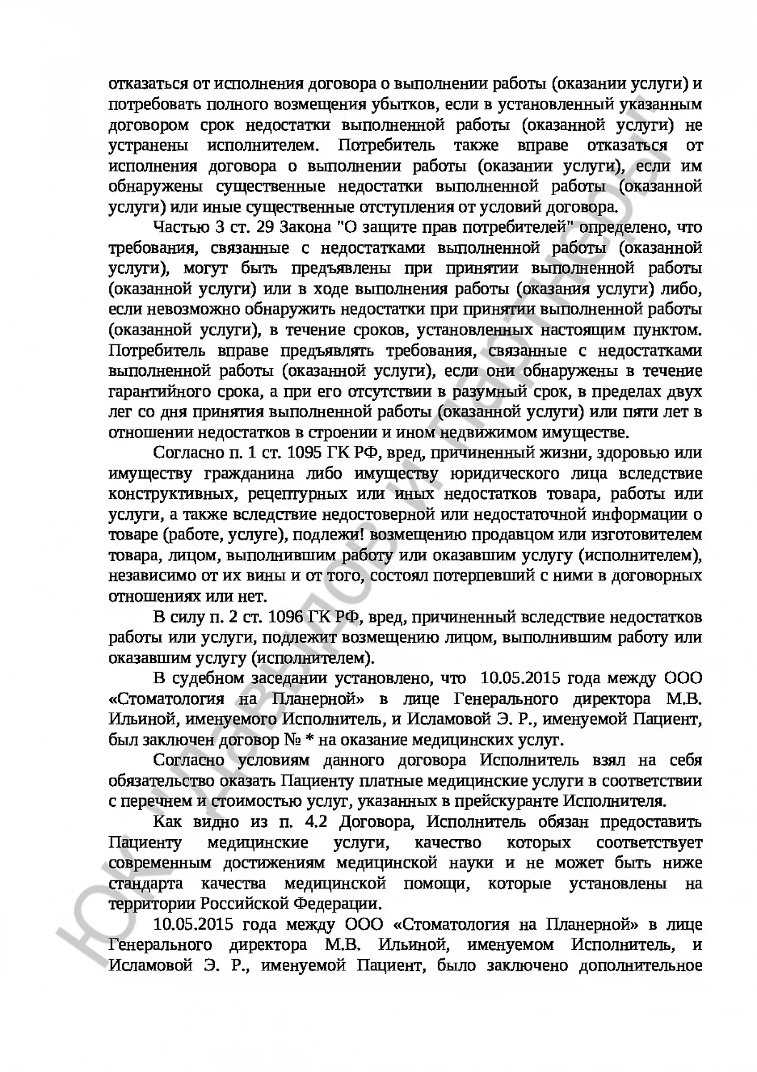 Решение № 2-241\16  