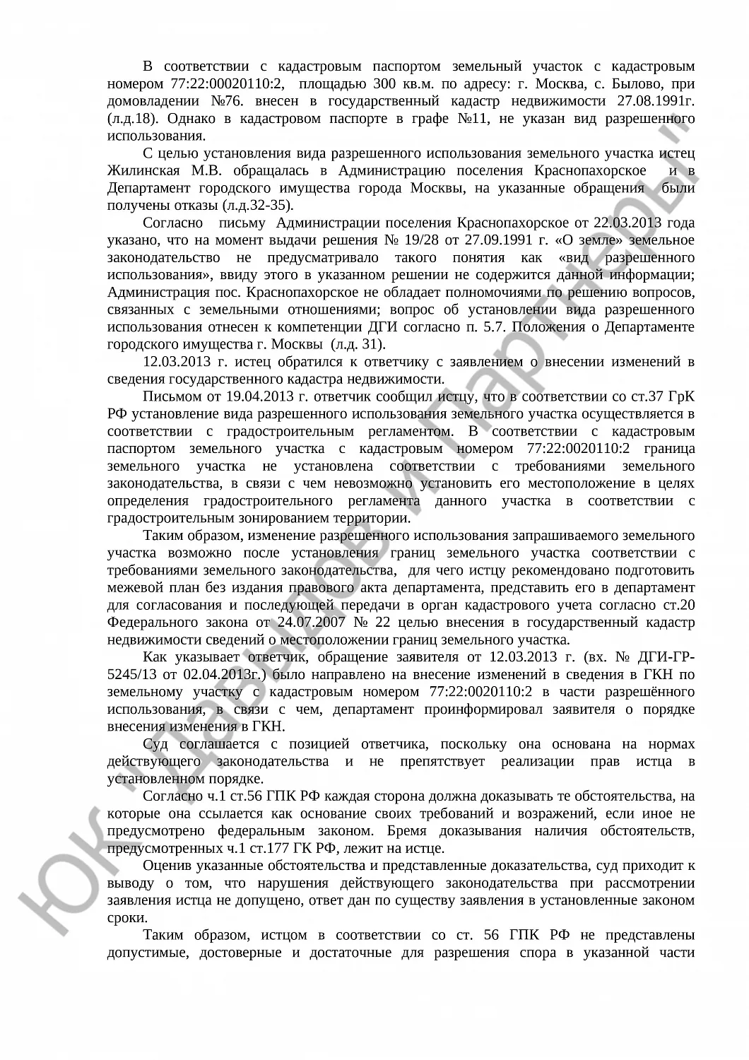 Решение № 2-1822/2016 