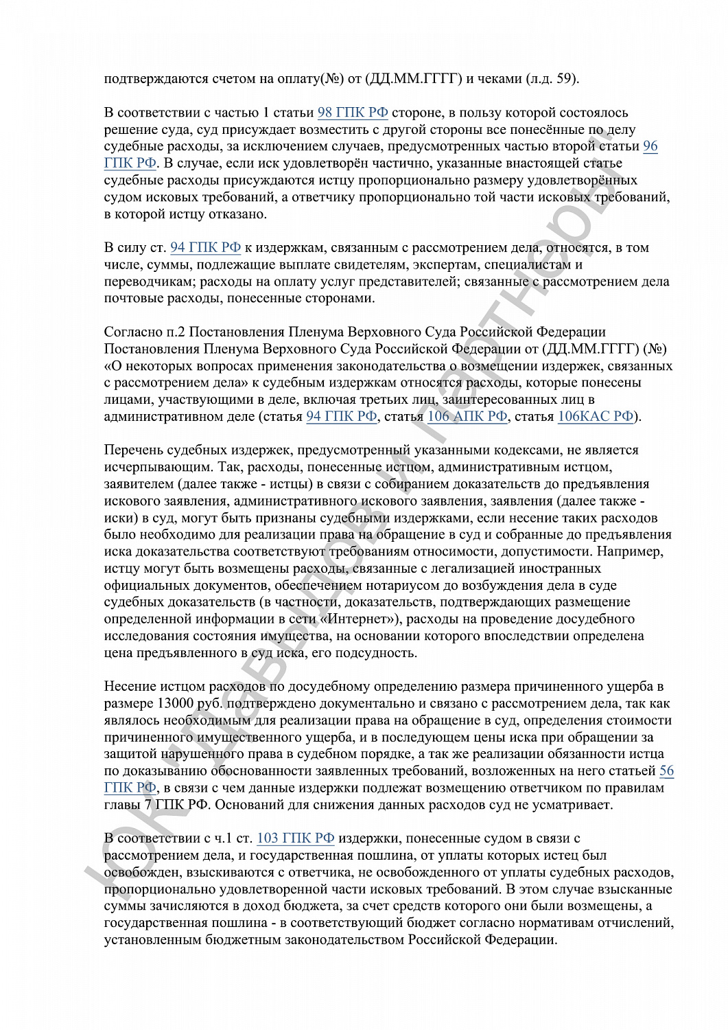 Решение № 36RS0(№)-46