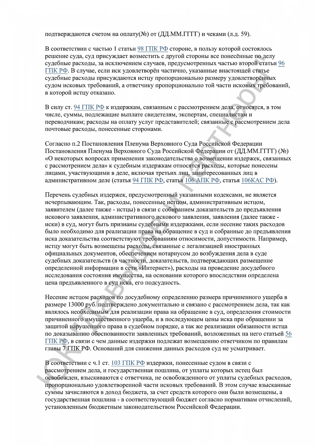 Решение № 36RS0(№)-46