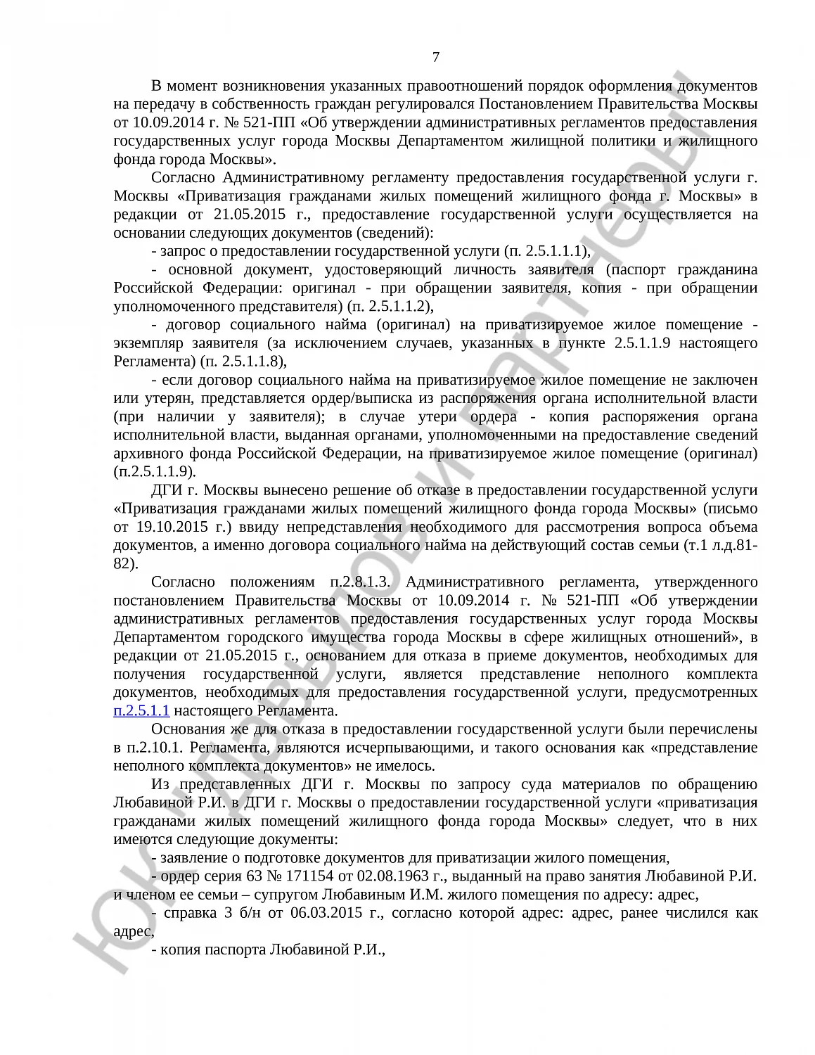 Решение № 2-718/2023 