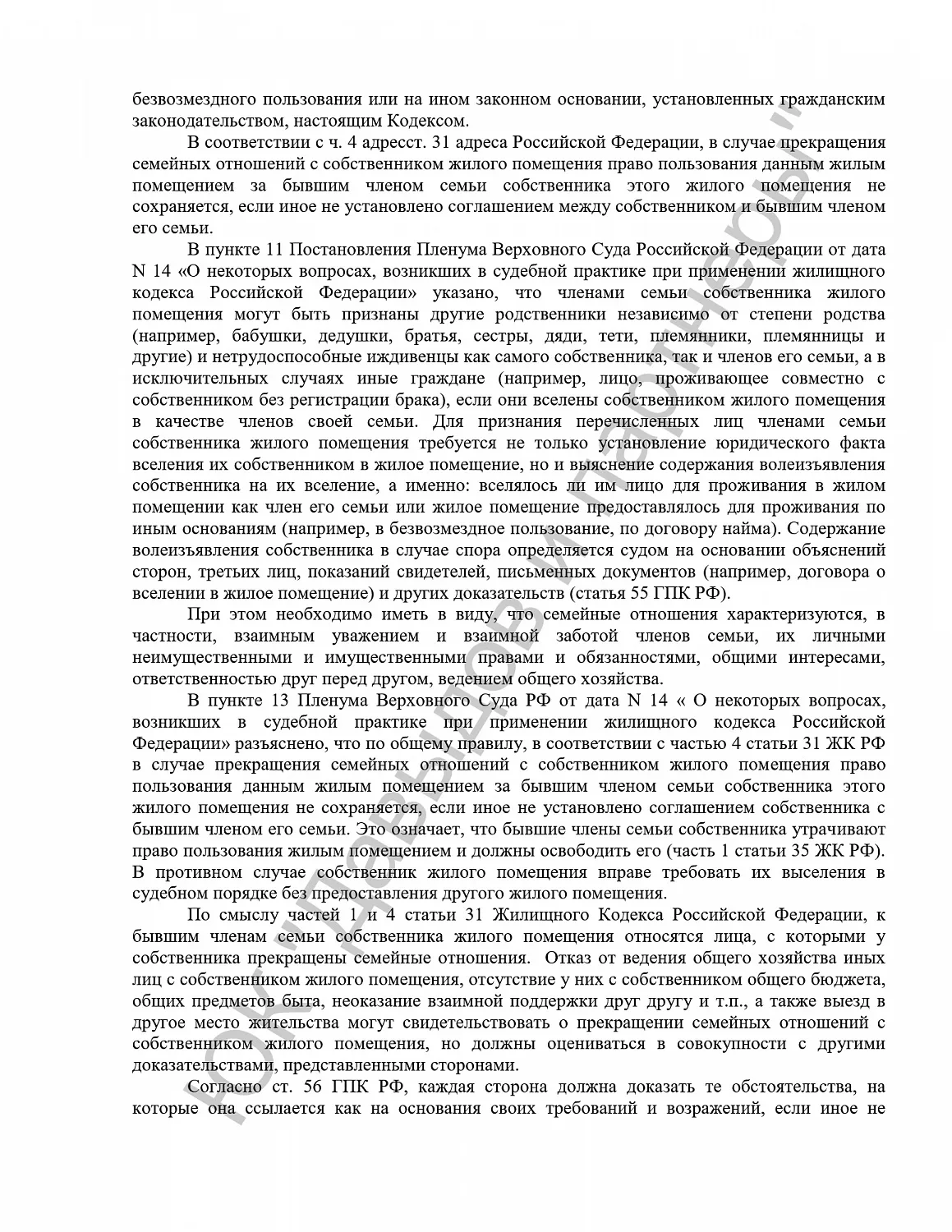 Решение №2-4701/2020