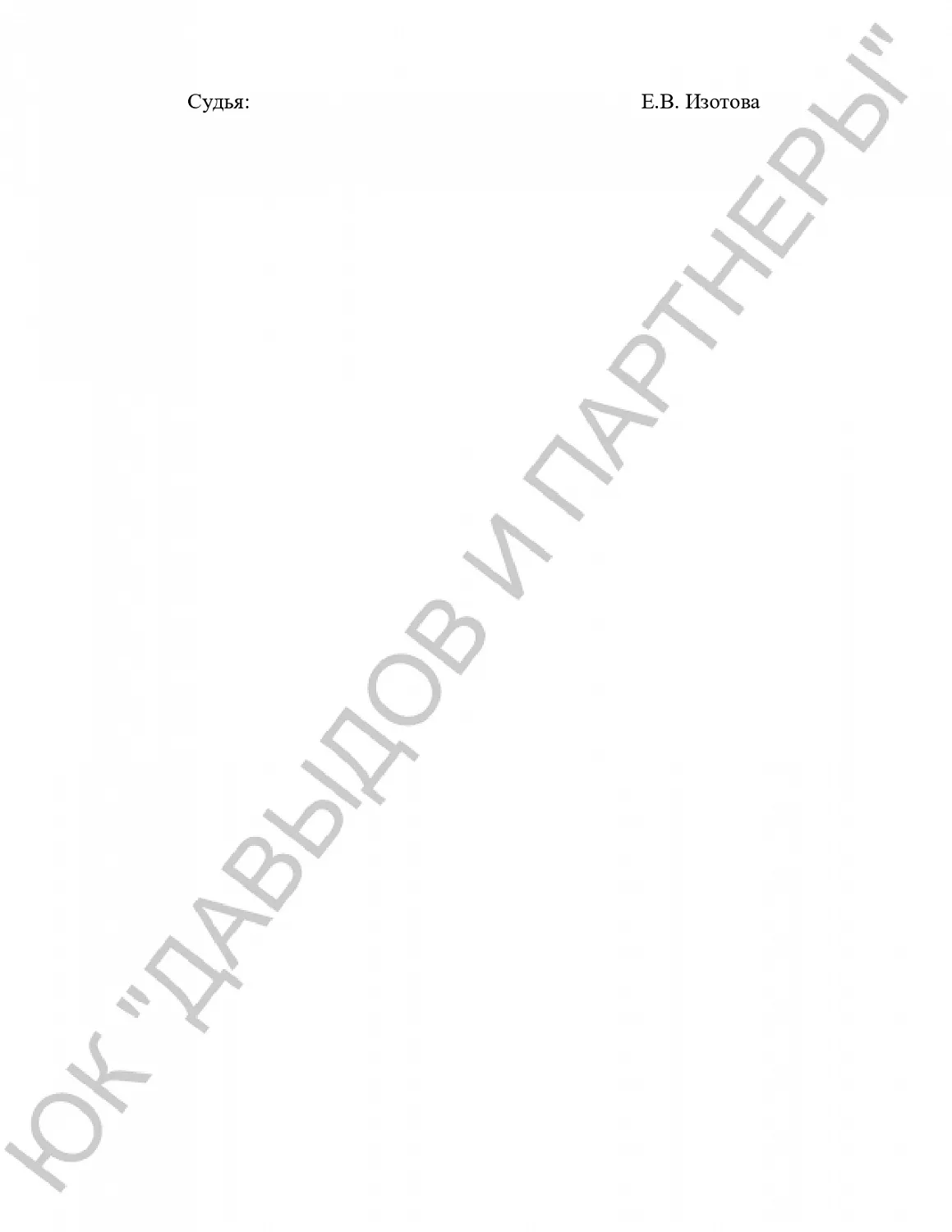 Решение №2-10/2021