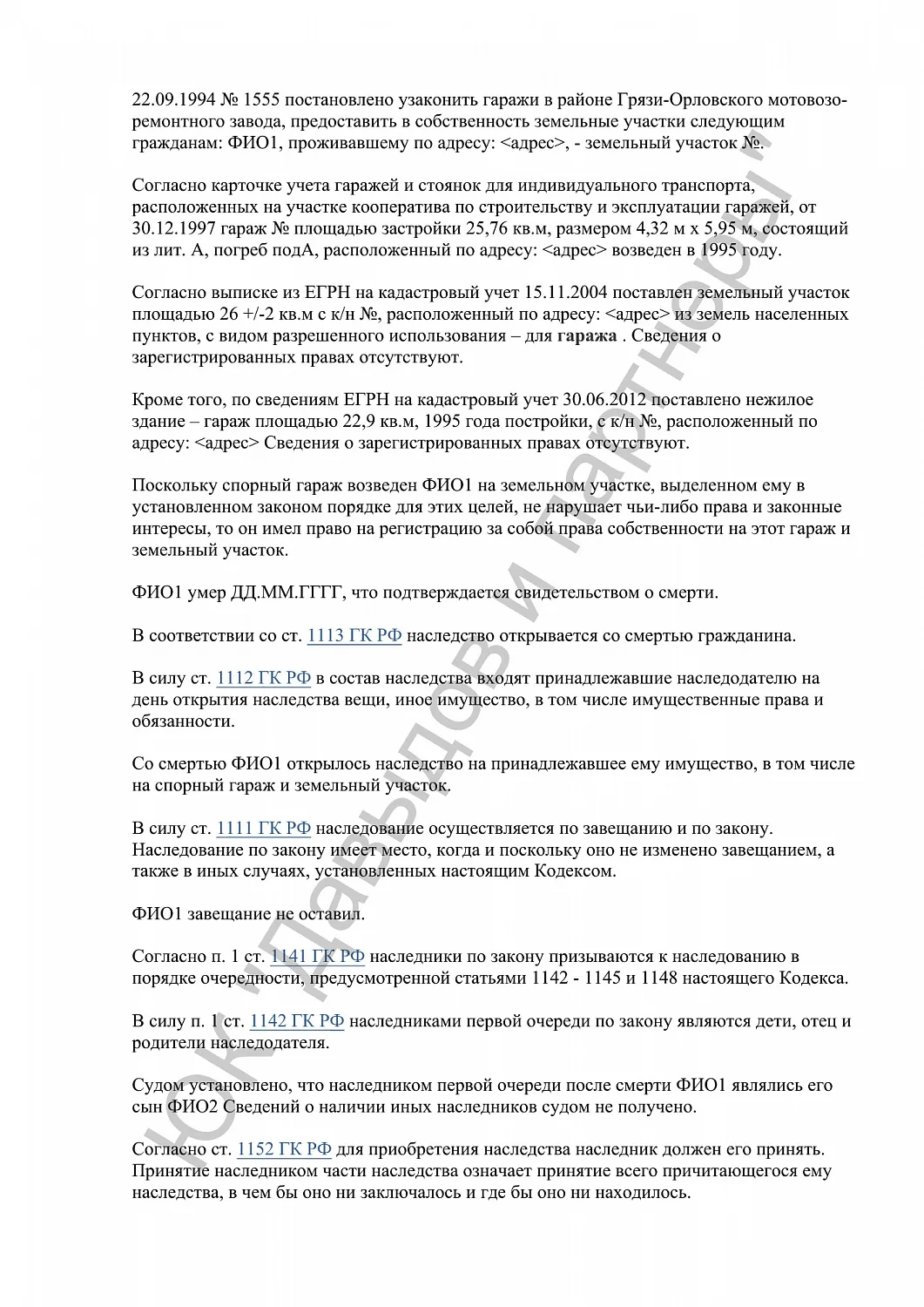Решение №2-1197/2023