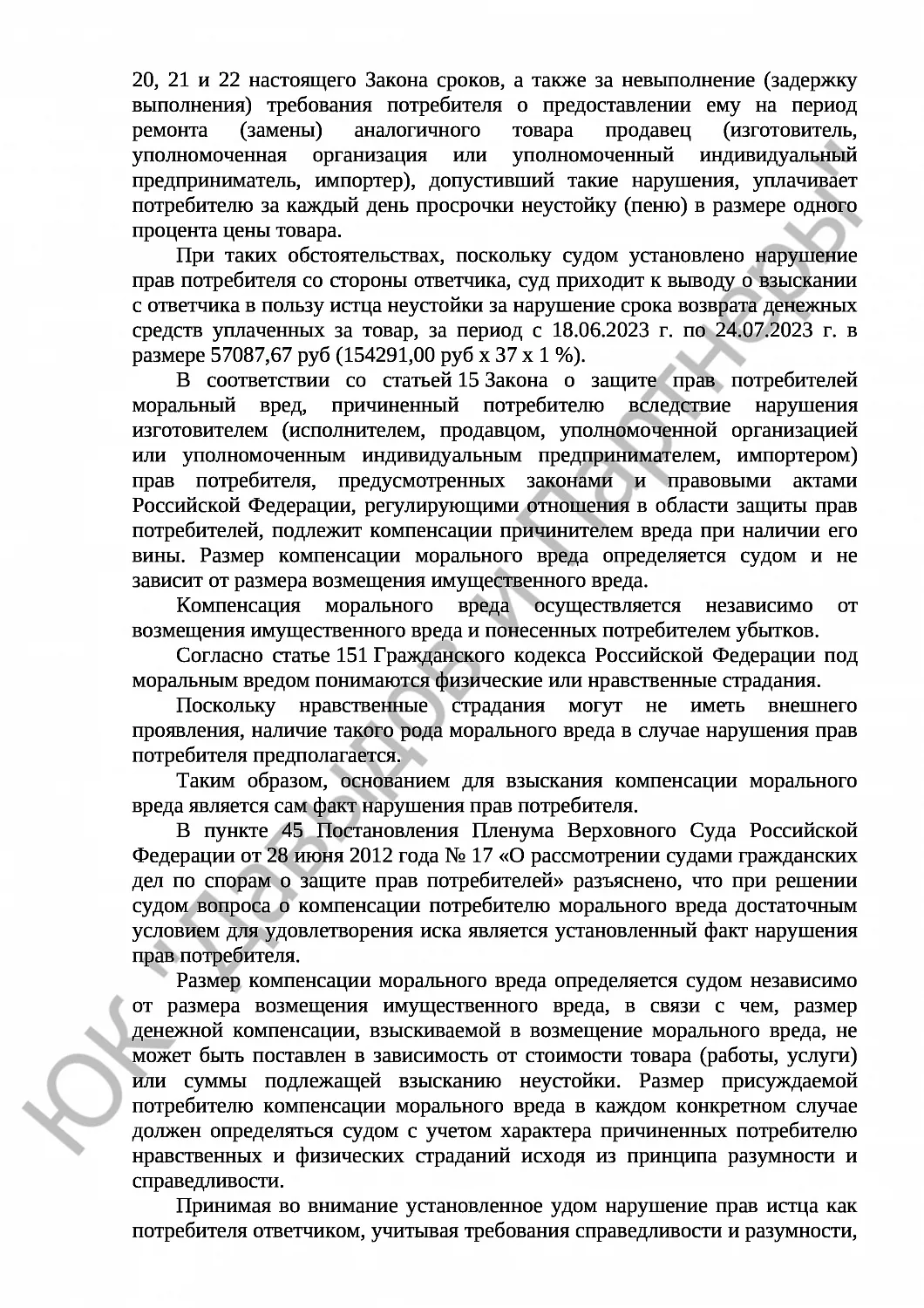 Решение № 2-11012/2023 