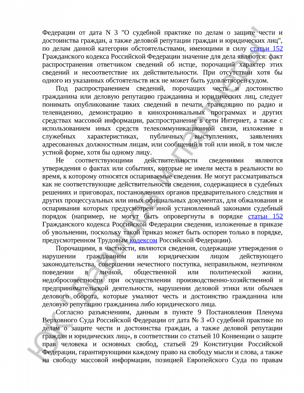 Решение № 2-1005/2017 