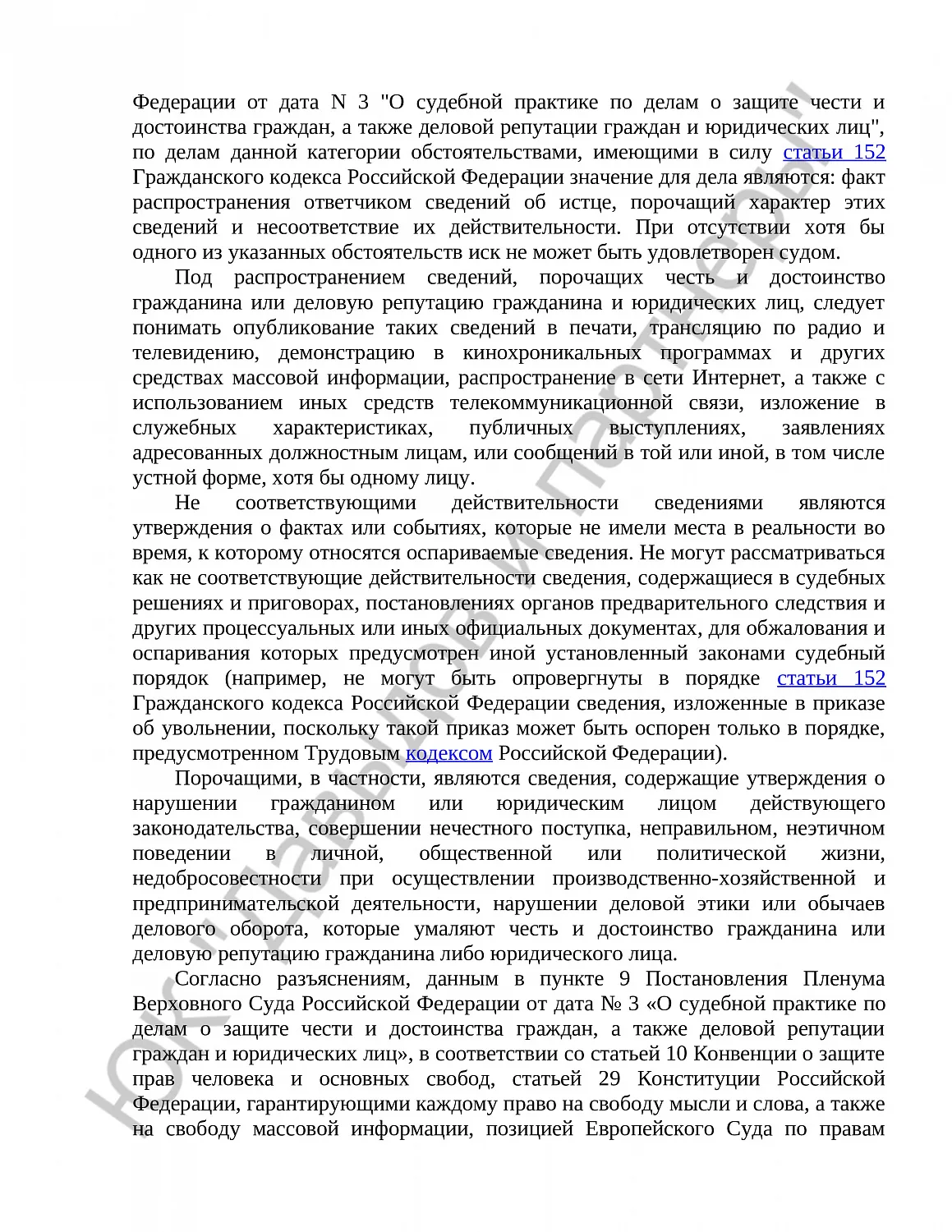 Решение № 2-1005/2017 
