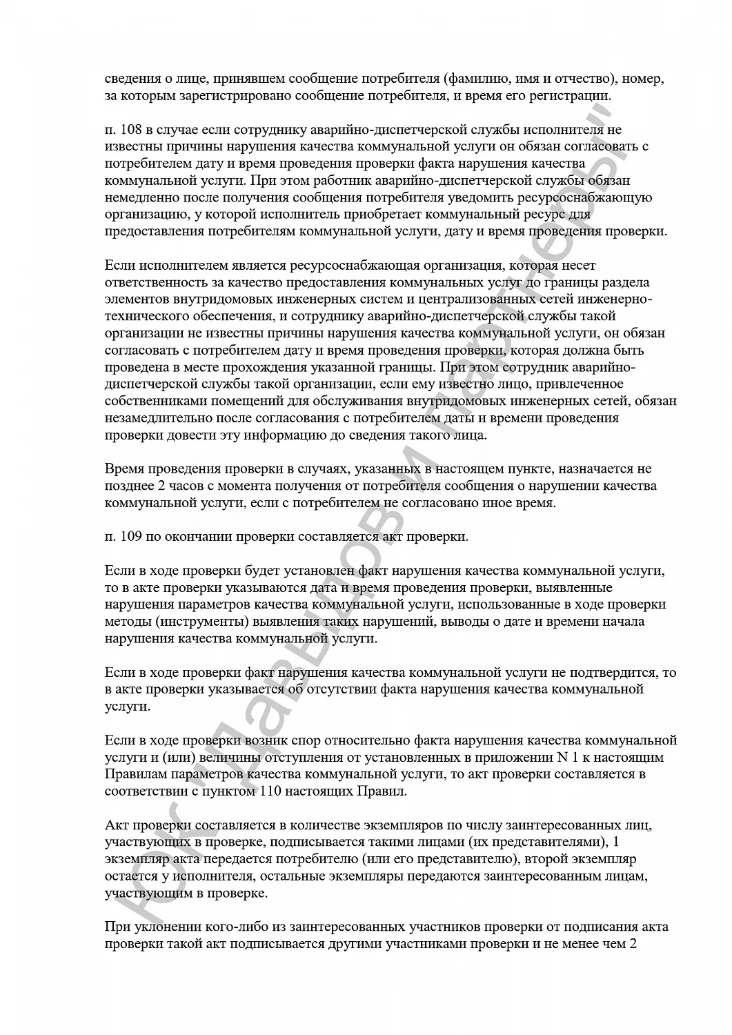Решение №2-2462/2016