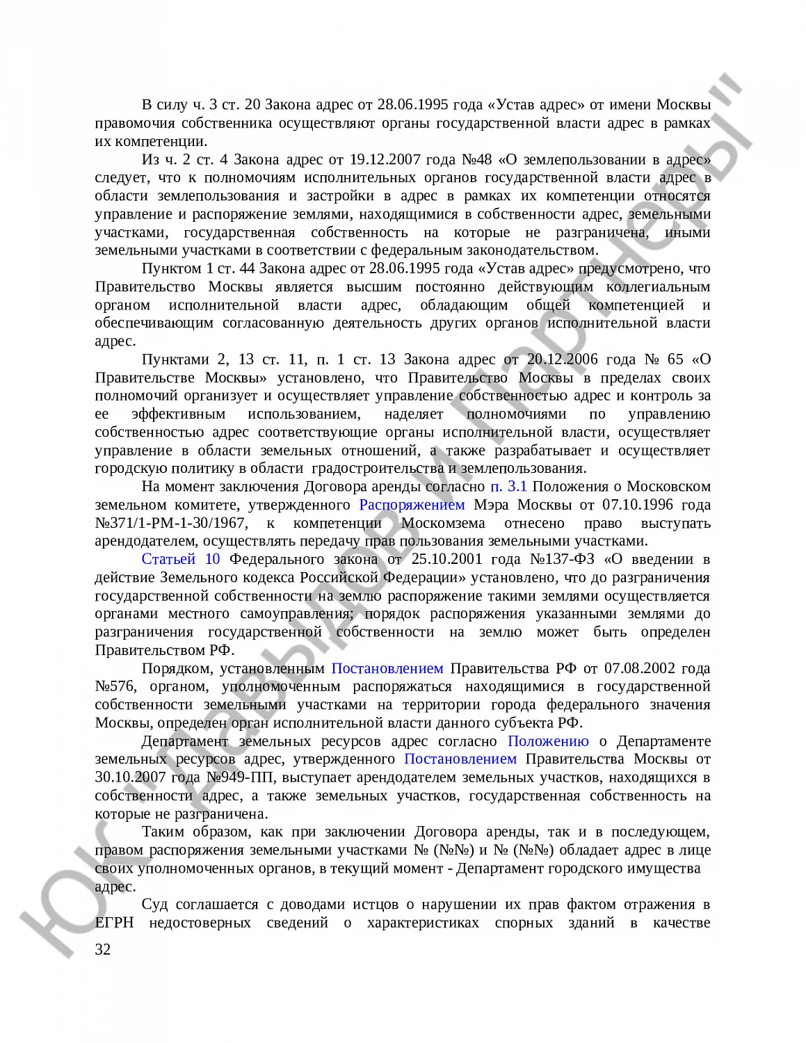 Решение № 2-1038/2022 