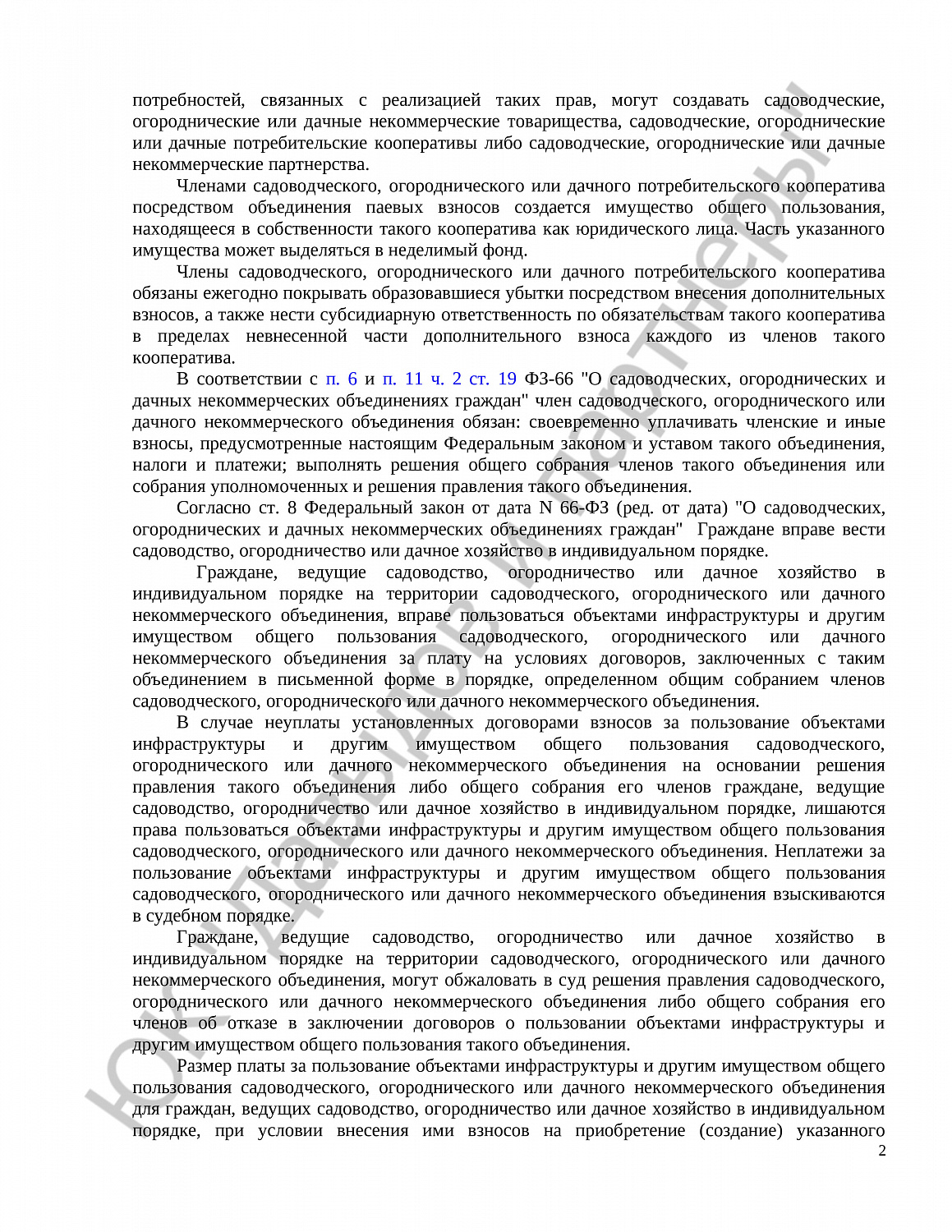 Решение № 2-1022/18