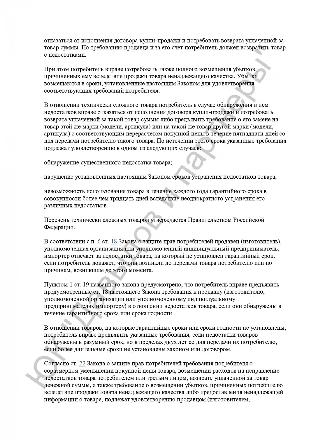 Решение №2-54/2024
